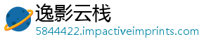 逸影云栈